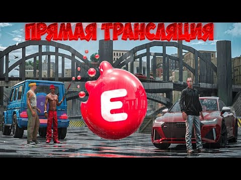 Видео: ИГРАЕМ В SA:MP НА ПРОЕКТЕ EVOLVE RP | СЕРВЕР SAINT-LOUIS | LIVE | #games #samp #roleplay #gta