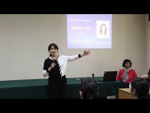 Видео: Гузал Тажибаева - Как да се справим с чувството за вина и срам