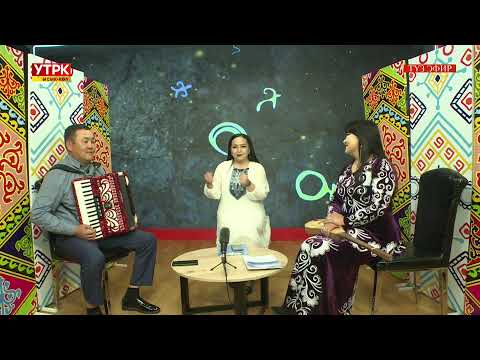 Видео: Өнөр төрдө өнөрлүүлөр. 26 03 2025