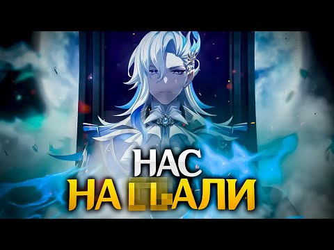 Видео: НАС ОБМАНЫВАЛИ С НАЧАЛА СЮЖЕТА ? | Теория  Genshin Impact