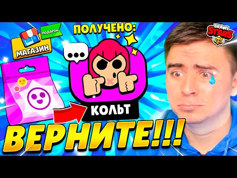 Видео: ШОК! ОНИ ЗАБРАЛИ МОЙ ПИН НА КОЛЬТА! 😱😱😱