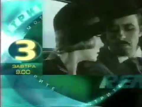 Видео: Рекламные заставки и фрагмент программы передач (REN-TV, 2.04.2000)