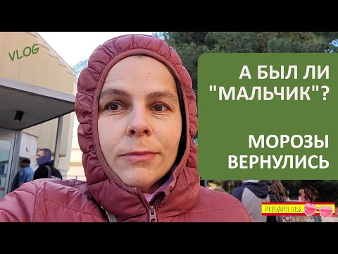 Видео: ВЛОГ: ПОЧЕМУ Я ДО СИХ ПОР ЗДЕСЬ | РАБОТА В ИСПАНИИ В ОТЕЛЕ