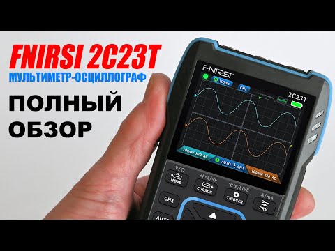 Видео: Полный обзор Осциллографа-Мультиметра Fnirsi 2C23T