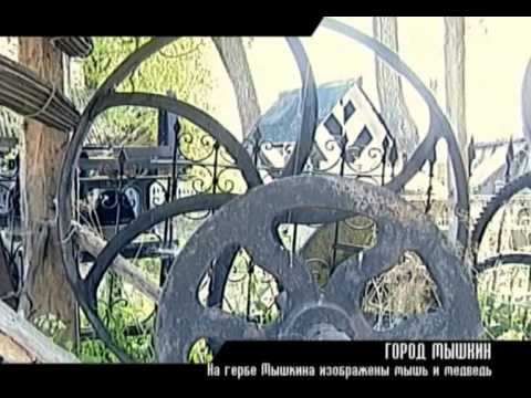 Видео: Городское путешествие. Мышкин.(8)