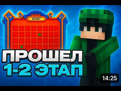 Видео: ПРОШЕЛ 1-2 ЭТАП ДЖАМШУТА НА РИЛИВОРЛД! ЛЕГКИЕ КВЕСТЫ И ЛУЧШИЕ НАГРАДЫ?!