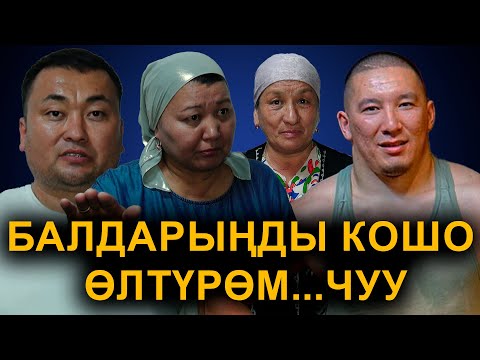 Видео: Чала сапортик ЖЕНГОго ишенип тополоң салды.Блогер Бек Бостанбаевдин КЫЛЫГЫ айыл элин нааразы кылды