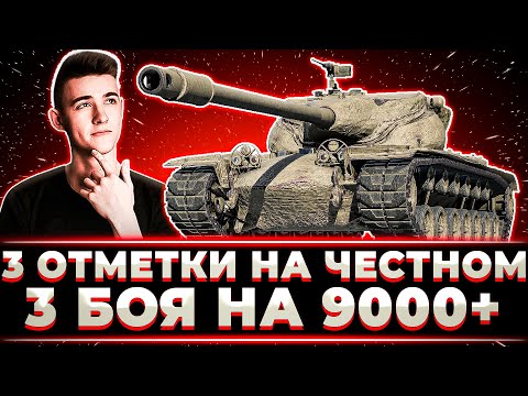 Видео: "КАКОЙ ЖЕ ОН КОМФОРТНЫЙ" КЛУМБА ВЗЯЛ 3 ОТМЕТКИ НА Т57 HEAVY. ТОПОВЫЕ БОИ