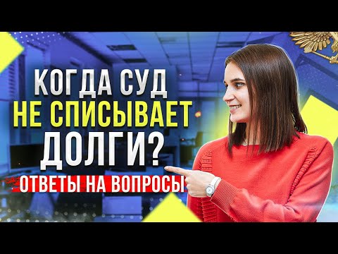 Видео: Прямой эфир по банкротству физ лиц от арбитражного управляющего