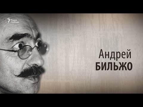 Видео: Культ Личности. Андрей Бильжо