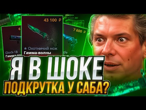 Видео: У МОЕГО ПОДПИСЧИКА ПОДКРУТКА НА CASE-BATTLE ! ПРОКАЧКА АККАУНТОВ ПОДПИСЧИК НА КЕЙСБАТЛ !! РОЗЫГРЫШ!