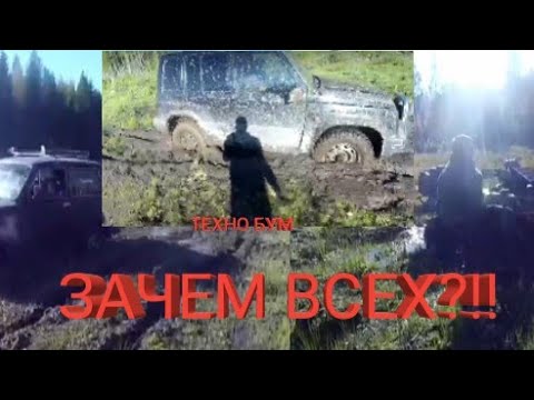 Видео: Самая опасная  покатушка "увязли в болоте" ТЕХНО БУМ