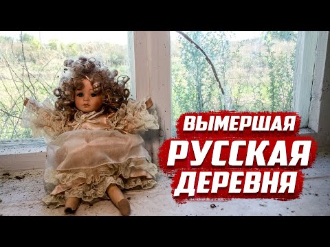 Видео: Русская деревня | Что осталось? | д.Спиридоновка, Курманаевский район, Оренбургская область.