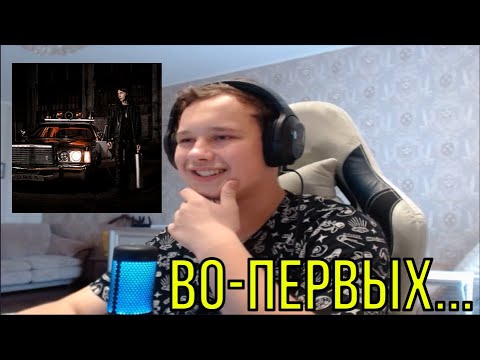 Видео: РЕАКЦИЯ НА: Heronwater - DREAMS MONEY CAN BUY