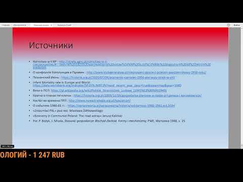 Видео: Причины краха Польской Народной Республики, ч. 2 (Леонид "Охрiм")