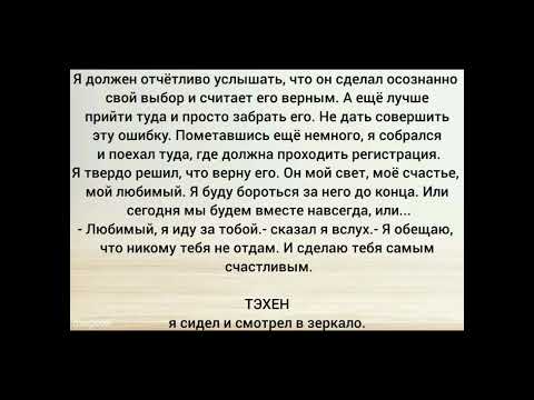 Видео: Фф Вигуки 15 часть ФИНАЛ "Любовь должна была случиться" Омегаверс