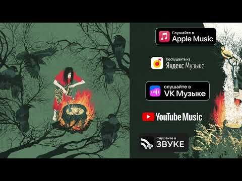 Видео: Мельница - Золото (Audio)