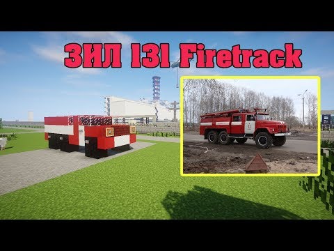 Видео: Minecraft Tutorial Как построить ЗИЛ 131 Firetrack