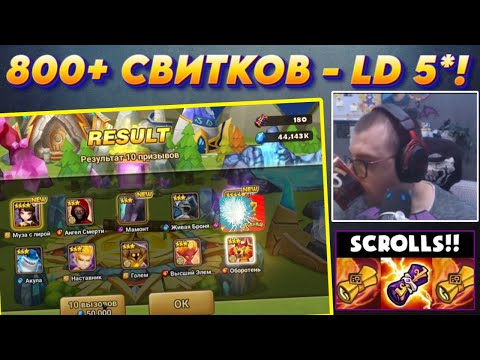 Видео: ЛД 5* и КУЧА Цветных 5* - Один из ЛУЧШИХ призывов 2025 + КУЛСТОРИ | Summoners War