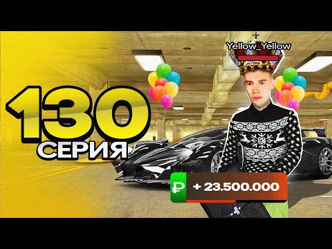 Видео: ПУТЬ ПЕРЕКУПА на БЛЕК РАША #130 ПЕРЕКУП РЕДКОГО БЭТМОБИЛЯ в crmp mobile