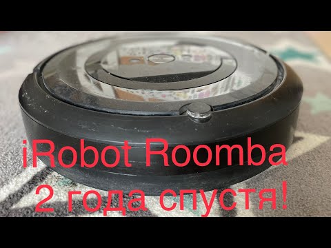Видео: iRobot Roomba e5. 2 года спустя.