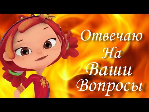 Видео: ОТВЕЧАЮ НА ВАШИ ВОПРОСЫ!💣~ЧТО БУДЕТ НА КАНАЛЕ?! 😱