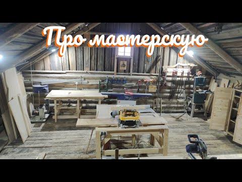 Видео: СТОЛЯРКА ГОД СПУСТЯ