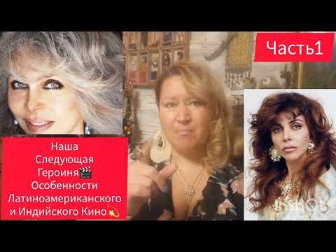 Видео: НАША ГЕРОИНЯ🎬МАЛЕНЬКАЯ, НО УДАЛЕНЬКАЯ💫СЕКРЕТЫ БОЛЛИВУДА🤫ЧАСТЬ 1#обзор#кино #отношения #рекомендации