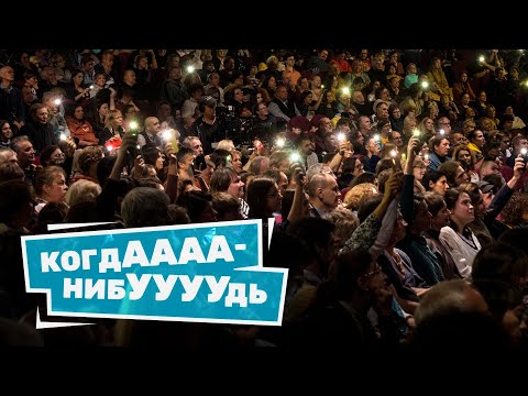 Видео: ИВАСИ - Когда-нибудь (2022 год)