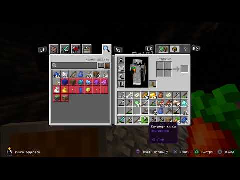 Видео: Minecraft: Выживание #14 [1080p 60 FPS] (PS4 Pro)