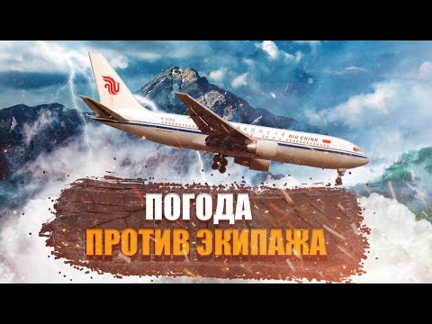 Видео: Китайский Боинг в Пусане. Заход Circle-to-land. 15 апреля 2002 года. Air China.
