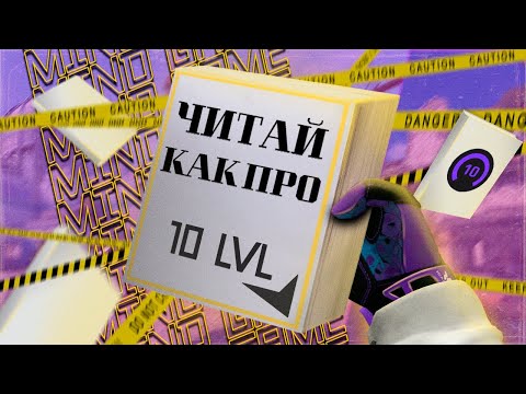 Видео: ЧИТАЙ ПРОТИВНИКА КАК ПРО В КС ГО ОТ 10 LVL FACEIT - СТИЛИ ИГРЫ,ФИШКИ,ВАЖНОСТЬ ГРАНАТ,ТАКТИКИ CS:GO