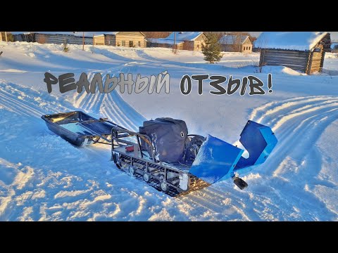 Видео: Мотобуксировщик Мужик! Отзыв реального владельца за два года эксплуатации!