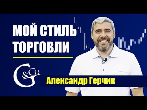 Видео: ⚠️ Ложный пробой - мой любимый стиль торговли!  Александр Герчик про IPO.