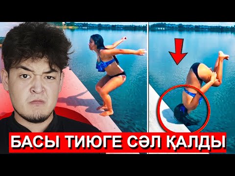 Видео: ЕҢ ЖОЛЫ БОЛҒЫШ АДАМДАР