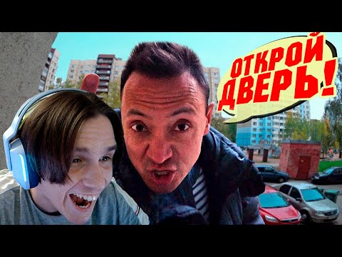 Видео: УМНЫЙ ДОМОФОН СНОВА НЕ ПУСКАЕТ ДОМОЙ ⛔ / ДЕРЗКИЙ ДИСПЕТЧЕР ( Борямба ) Реакция