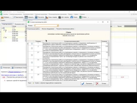 Видео: Составление смет ресурсным методом для Казахстана в программе СМЕТА РК 2016