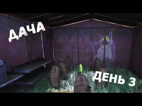 Видео: Я РЕШИЛА ВСЁ СКОСИТЬ) ► ДАЧА #4
