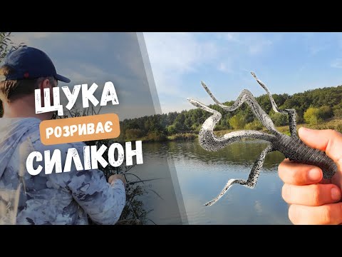 Видео: Рибалка яку врятувала приманка Keitech Mad Wag. Осіння щука на силікон