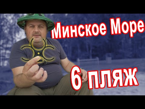 Видео: БЛУДНЫЙ КОТ - Рыбалка на Минском Море. Червячный гаджет в деле!