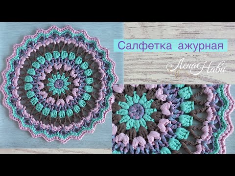Видео: КРУГЛАЯ САЛФЕТКА МАНДАЛА🧘🏼‍♀️ИЗ ОСТАТКОВ ПРЯЖИ КРЮЧКОМ ☀️