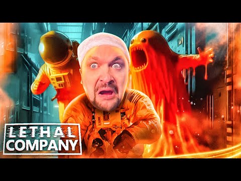 Видео: ИНТЕРАКТИВНЫЙ ЛЕТАЛ! ВЫЖИТЬ ЛЮБОЙ ЦЕНОЙ! - Lethal Company