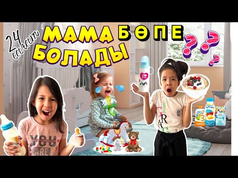 Видео: АЯЛАМЕН ОРЫН АУЫСАМЫЗ😱🤪😂 | ЕРКЕТАЙ АЯЛАНЫ САЛАМЫН🤣🤟⏰🍭🌈