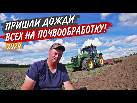 Видео: 😱 ДТ-75 чуть "НЕ ЛЁГ". Планы на ДОН-1500Б. Уехали РАПСОВЫЕ СТОЛЫ. Культивирую пары с Horsch Finer 7.