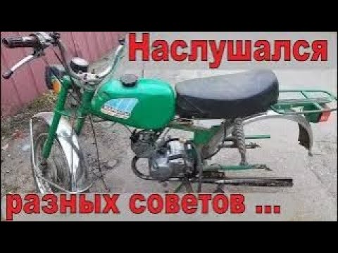 Видео: ВРЕДНЫЕ СОВЕТЫ  по мопедам  Vэ-писям   ПОПРОБУЙ - УДИВИШЬСЯ
