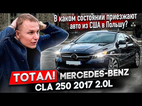 Видео: Обзор Mercedes-Benz CLA 250  #автоподбор #авто #подбор
