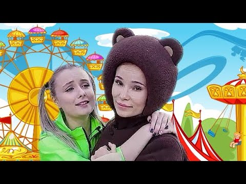 Видео: Маленькая Вера - Медведь и Алиса в парке развлечений Сказка - Страшные аттракционы
