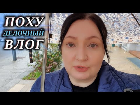 Видео: Мой вес Оземпик и проблемы Что делать Моя система  oxana ms оксана мс оксана франция Новости Сегодня