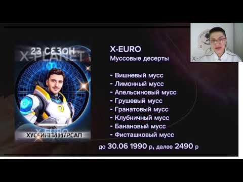 Видео: Выпускной 22 сезона X-planet