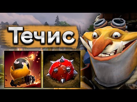 Видео: Течис 30 тира собирается в танка! - Techies 7.39 DOTA 2